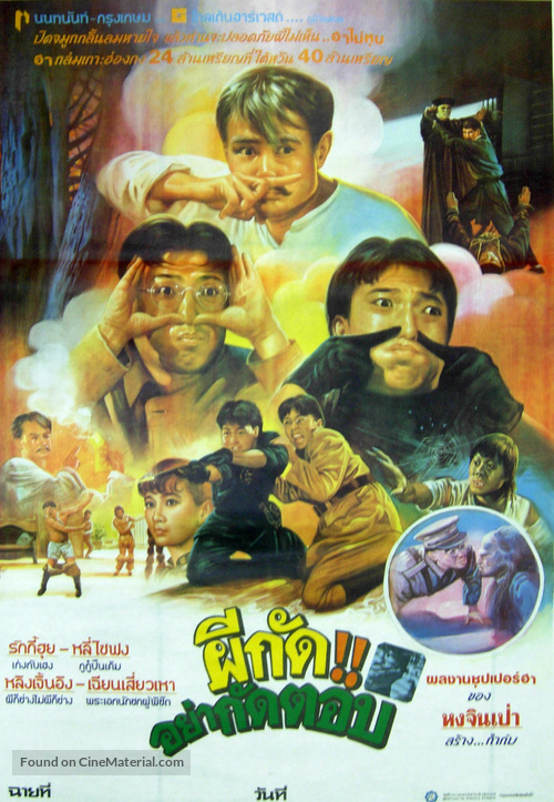 Geung si sin sang - Thai Movie Poster