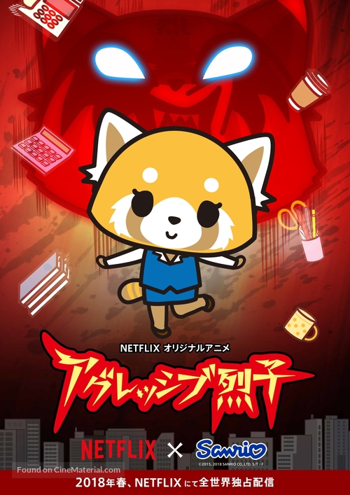 &quot;Aggretsuko&quot; - Japanese Movie Poster