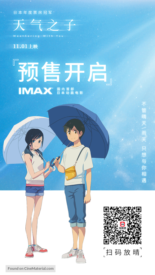 Weathering with You - Chinese Movie Poster