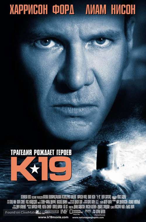K19 The Widowmaker - Russian Movie Poster