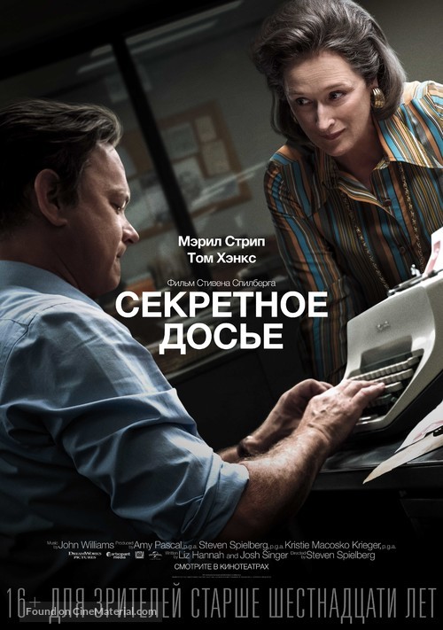 The Post - Russian Movie Poster