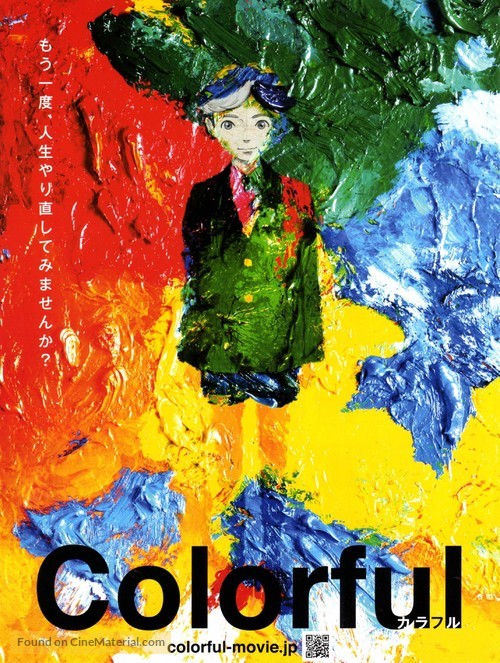 Colorful - Japanese Movie Poster