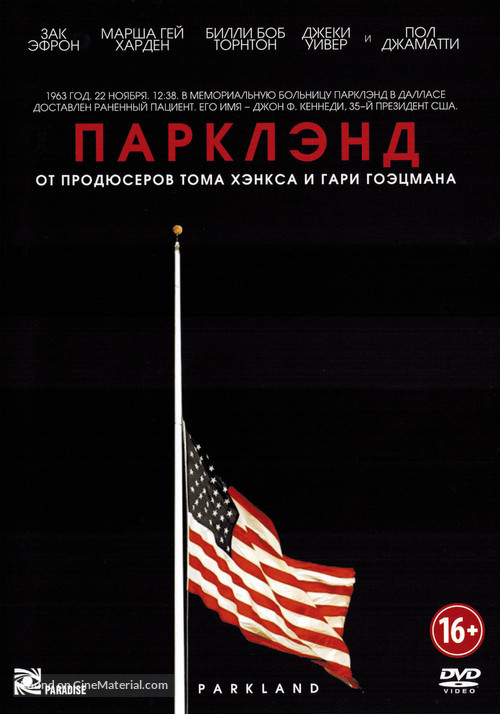 Parkland - Russian DVD movie cover