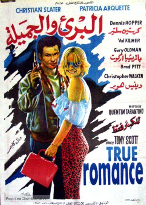 True Romance - Egyptian Movie Poster