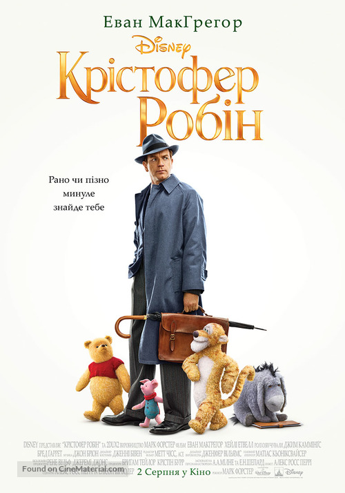Christopher Robin - Ukrainian Movie Poster
