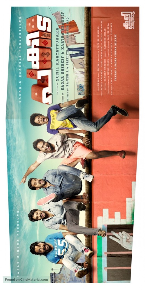 Pakida - Indian Movie Poster