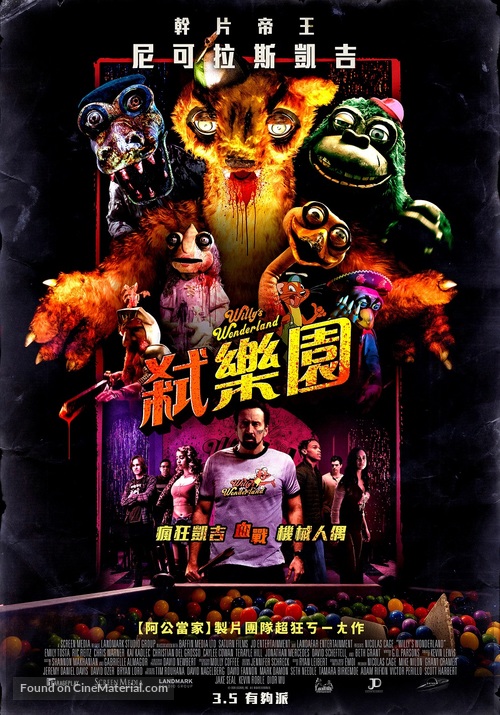 Wally&#039;s Wonderland - Taiwanese Movie Poster