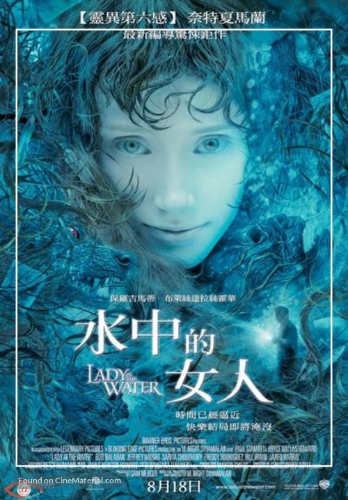 Lady In The Water - Taiwanese Movie Poster