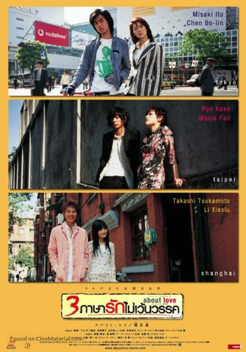 About Love - Japanese poster