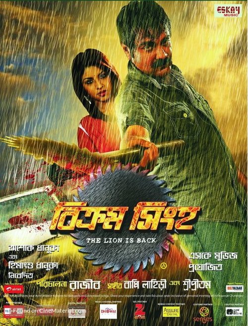 Bikram Singha: The Lion Is Back - Indian Movie Poster