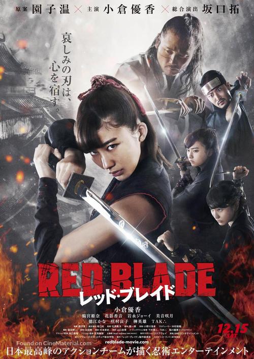 Reddo bureido - Japanese Movie Poster
