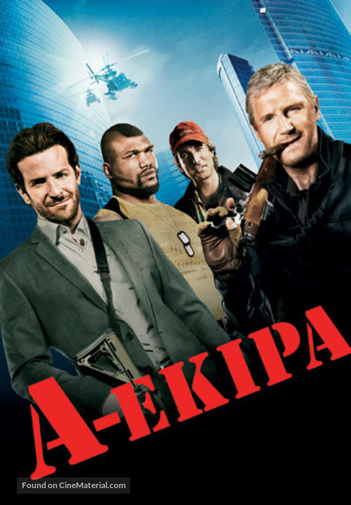 The A-Team - Slovenian Movie Poster
