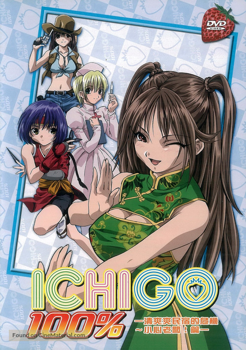 &quot;Ichigo 100%&quot; - Japanese DVD movie cover