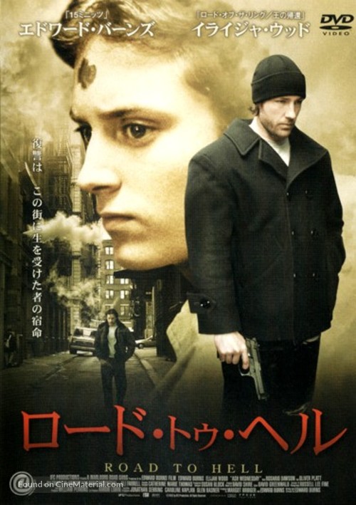 Ash Wednesday - Japanese DVD movie cover