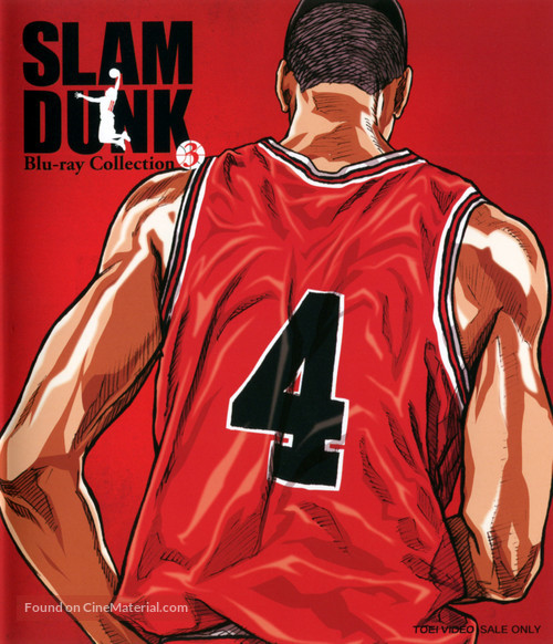 &quot;Slam Dunk&quot; - Japanese Blu-Ray movie cover