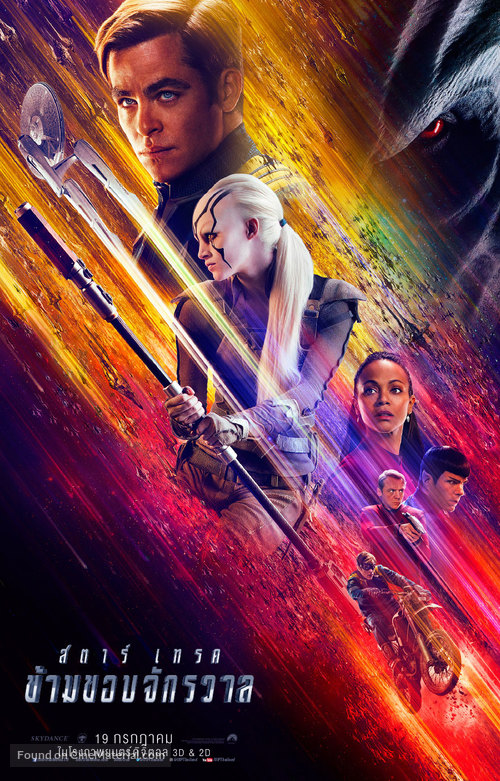 Star Trek Beyond - Thai Movie Poster