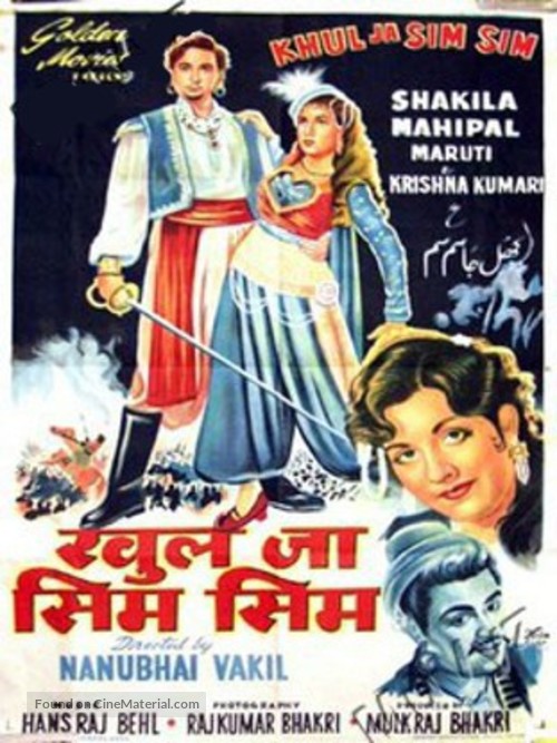 Khul Ja Sim Sim - Indian Movie Poster