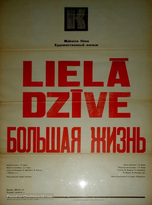 Bolshaya zhizn - Latvian Movie Poster