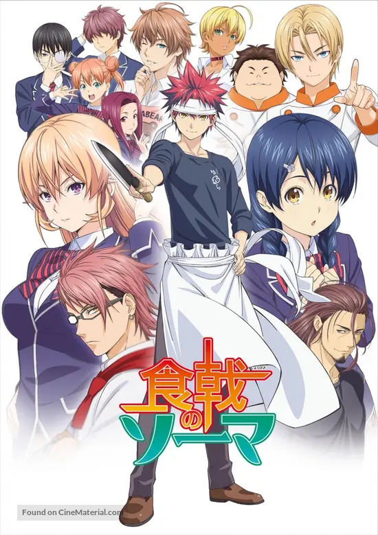 "Food Wars: Shokugeki no Soma" - Japanese Movie Poster "Food Wars: Shokugeki no Soma" - Japanese Movie Poster