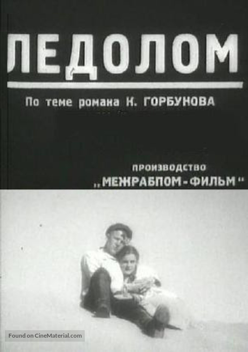 Ledolom - Russian Movie Cover