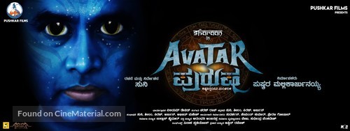 Avatara Purusha: Part 1 - Indian Movie Poster