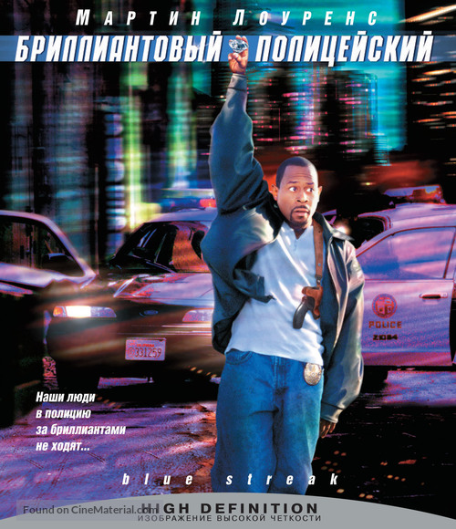 Blue Streak - Russian Blu-Ray movie cover
