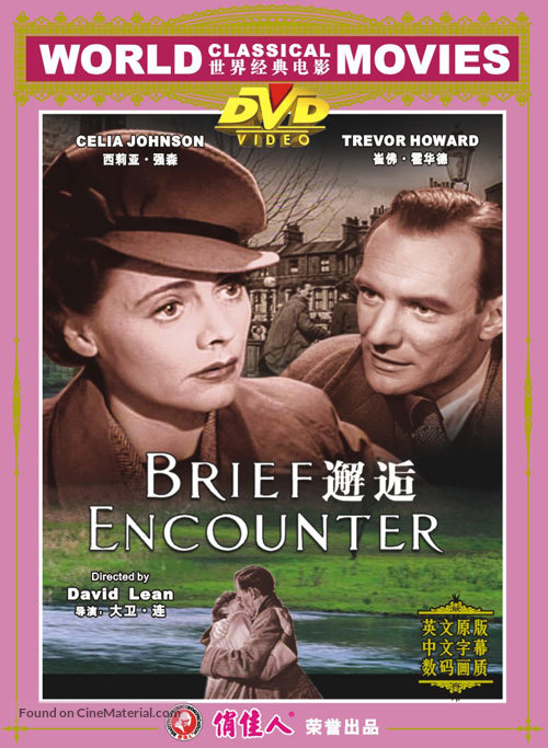 Brief Encounter - Chinese DVD movie cover