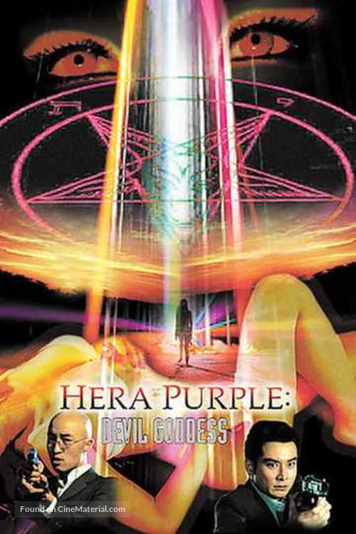 Hera Purple - Movie Cover