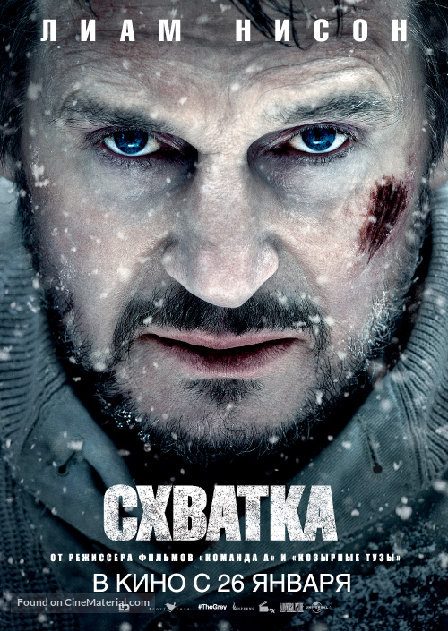 The Grey - Russian Movie Poster