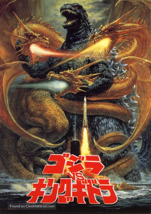 Gojira tai Kingu Gidor&acirc; - Japanese Movie Poster