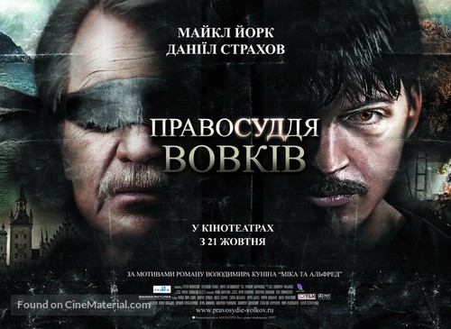 Pravosudie volkov - Ukrainian Movie Poster