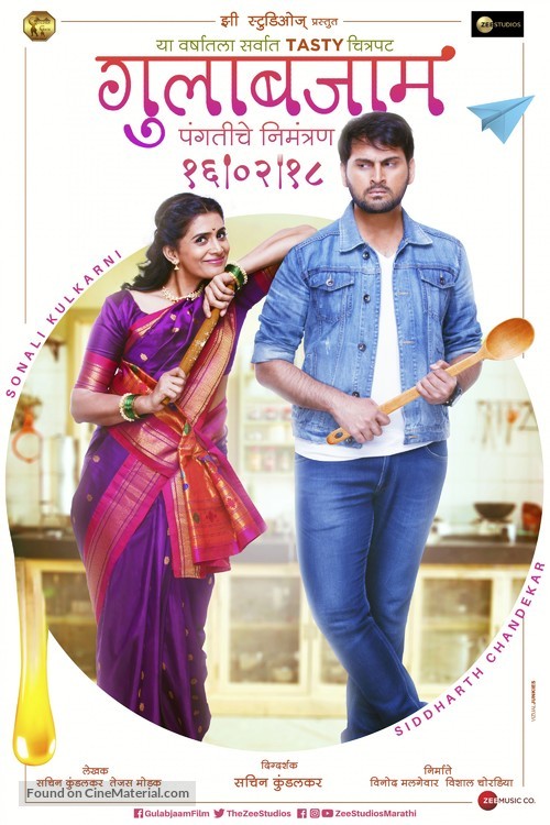 Gulab Jamun - Indian Movie Poster