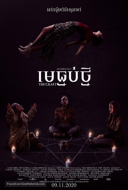 The Craft: Legacy -  Movie Poster