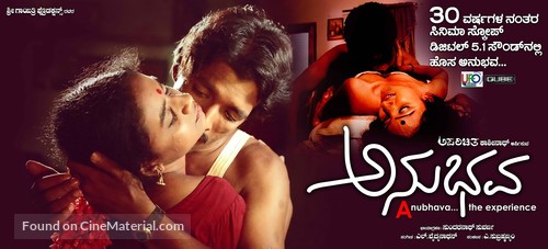 Anubhava - Indian Re-release movie poster