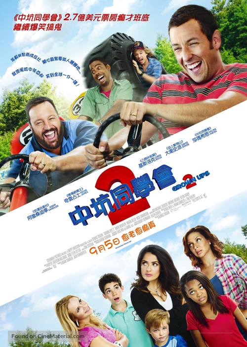 Grown Ups 2 - Hong Kong Movie Poster