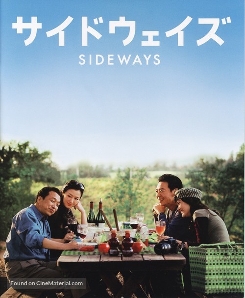 Sideways - Japanese Movie Cover