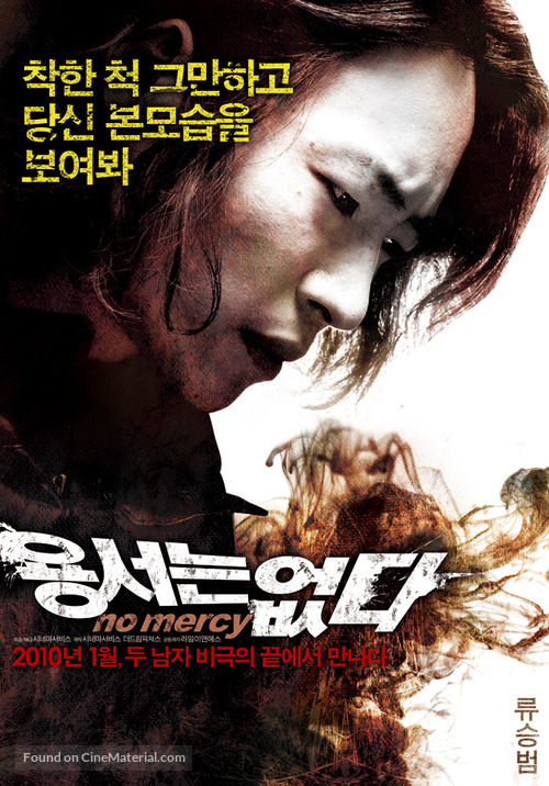 Yongseoneun Eupda - South Korean Movie Poster