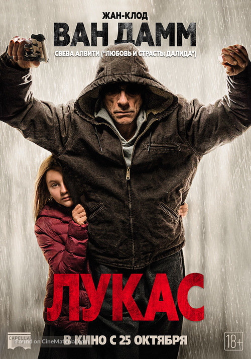 Lukas - Russian Movie Poster