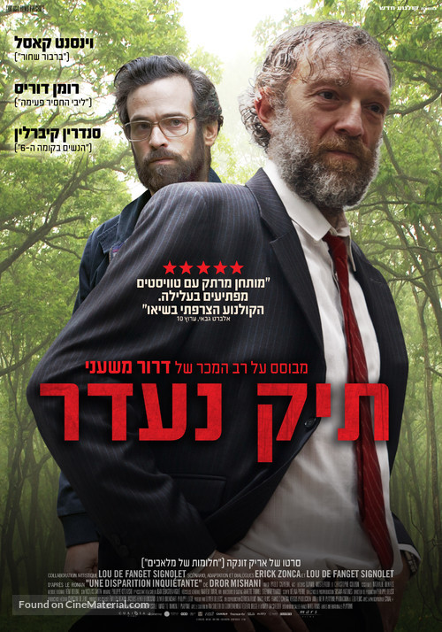 Fleuve noir - Israeli Movie Poster