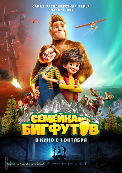 Bigfoot Family - Russian Movie Poster