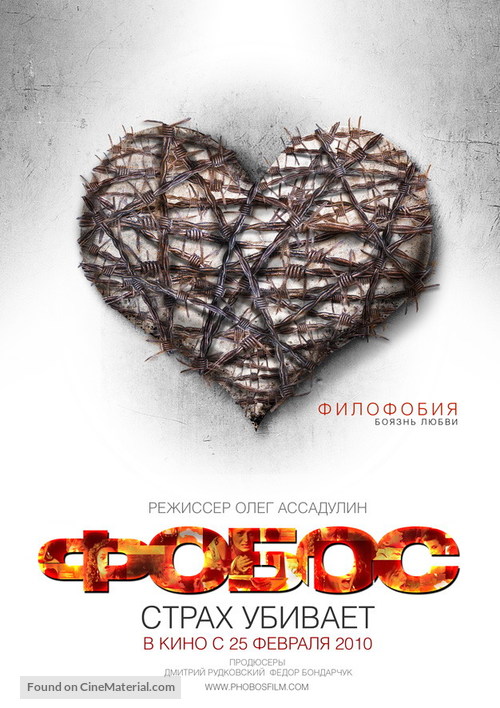 Fobos. Klub strakha - Russian Movie Poster