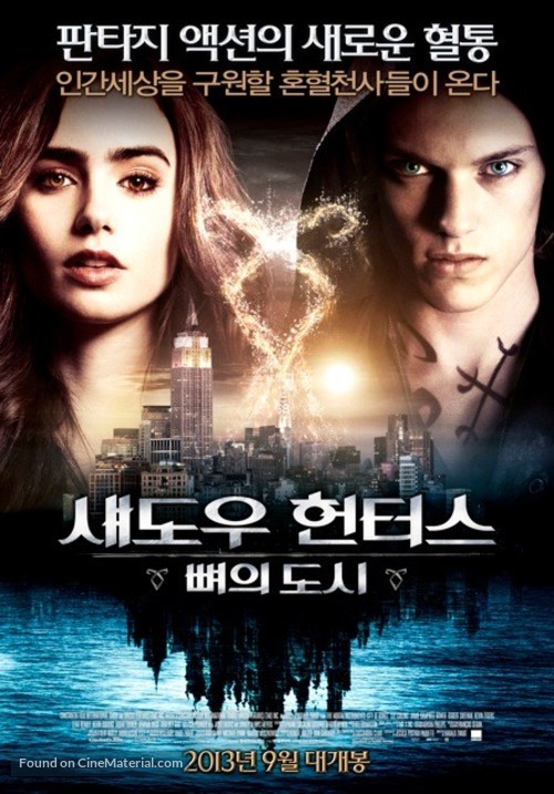 The Mortal Instruments: City of Bones - South Korean Advance movie poster