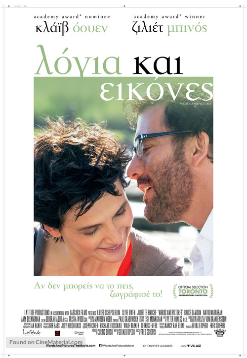 Words and Pictures - Greek Movie Poster