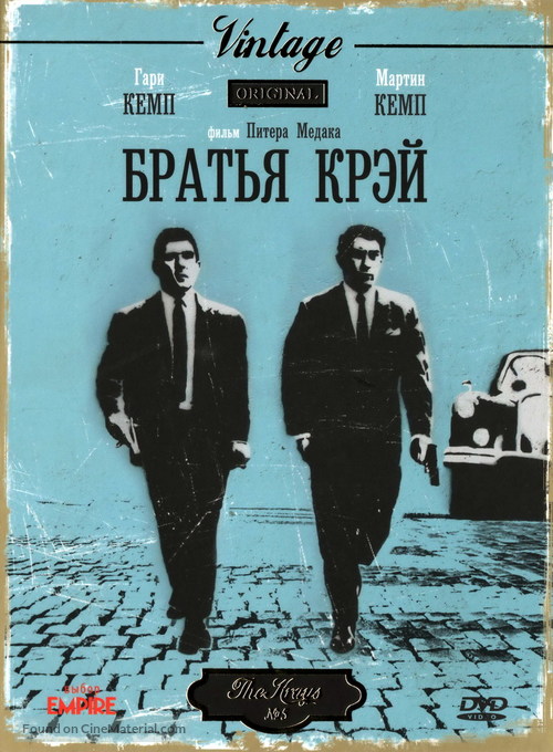 The Krays - Russian DVD movie cover