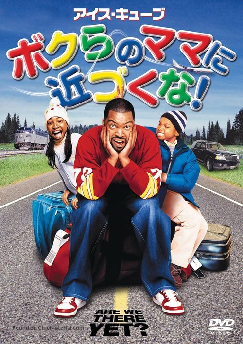 Are We There Yet? - Japanese Movie Cover