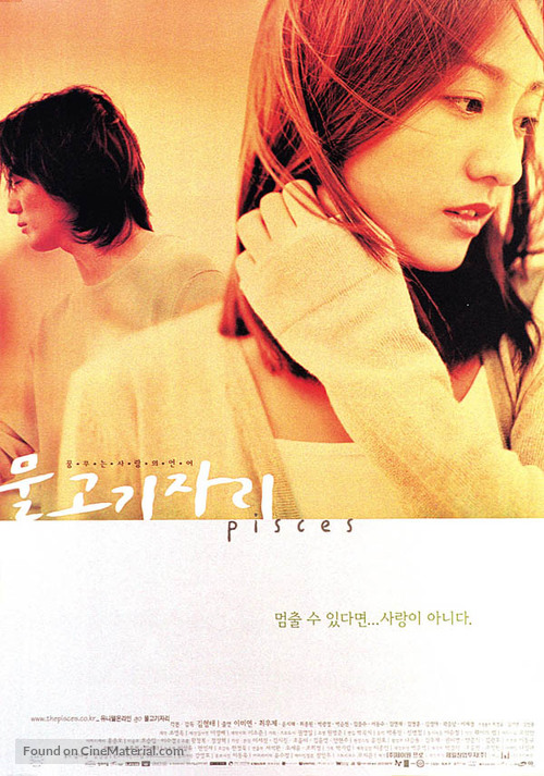 Mulgogijari - South Korean Movie Poster