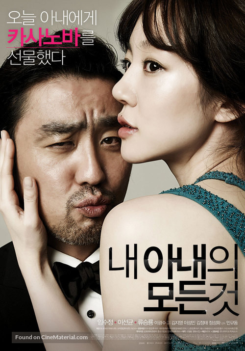 Nae Anaeui Modeun Geot - South Korean Movie Poster