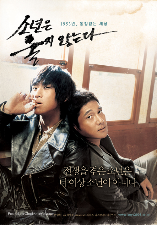 Sonyeoneun uljianhneunda - South Korean Movie Poster