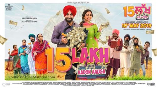 15 Lakh Kado Aauga - Indian Movie Poster