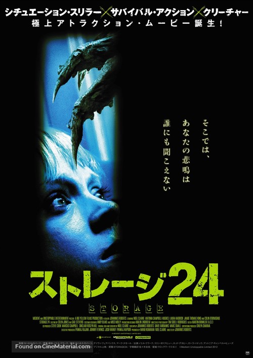Storage 24 - Japanese Movie Poster